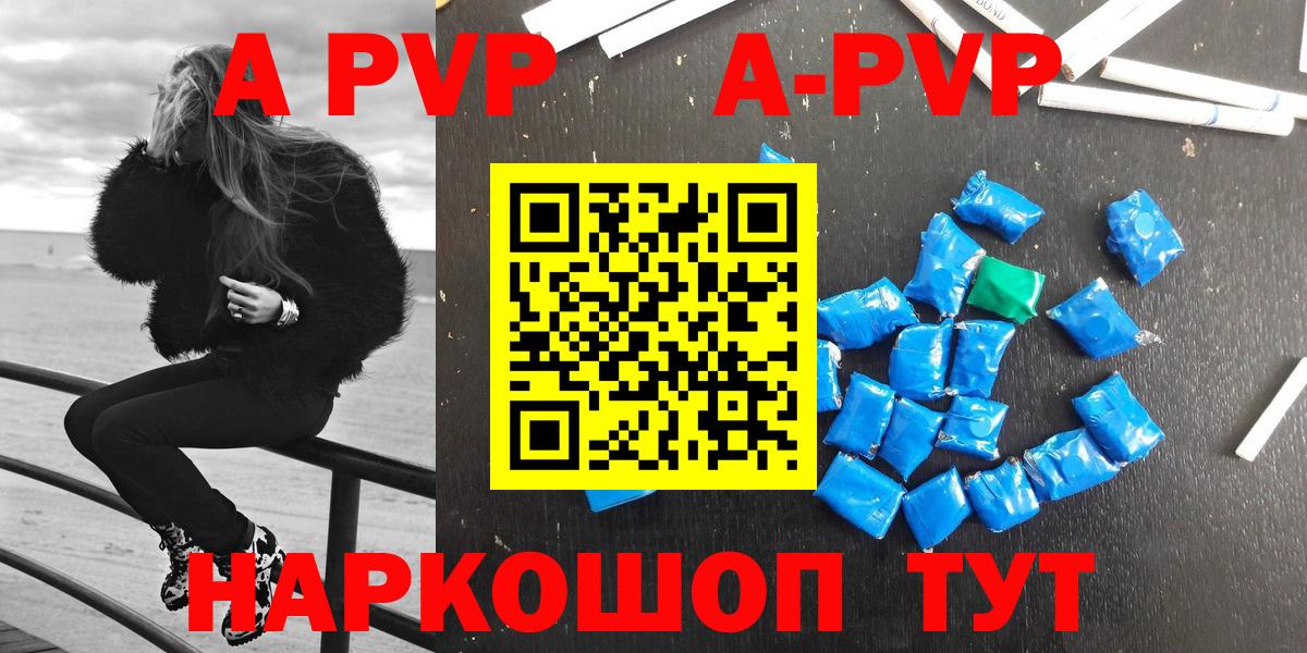 A PVP кристаллы  Alpha-PVP СК КРИС  Минеральные Воды  A-PVP  Alfa_PVP Соль  Вход с VPN 
