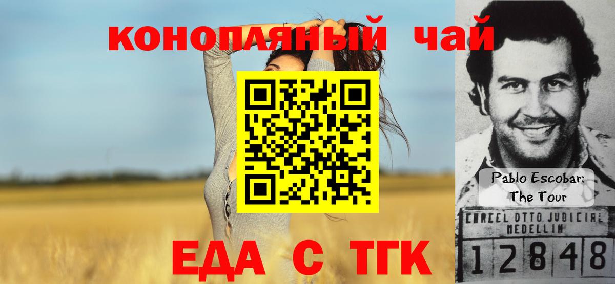 Печенье с ТГК конопля  Вход с VPN  Минеральные Воды 