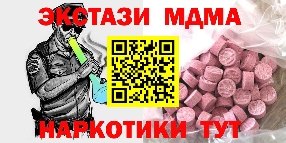 ЭКСТАЗИ XTC  Вход с VPN  Экстази 99%  Ecstasy  Минеральные Воды 