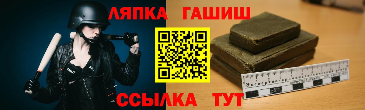 ГАШ hashish Минеральные Воды