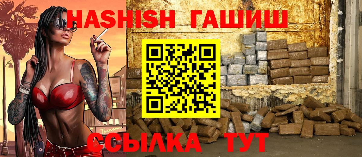 ГАШИШ Изолятор  где продают   Минеральные Воды  Вход с VPN  ГАШИШ хэш 