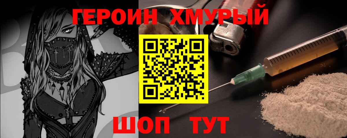 Минеральные Воды  ГЕРОИН белый  Вход с VPN 