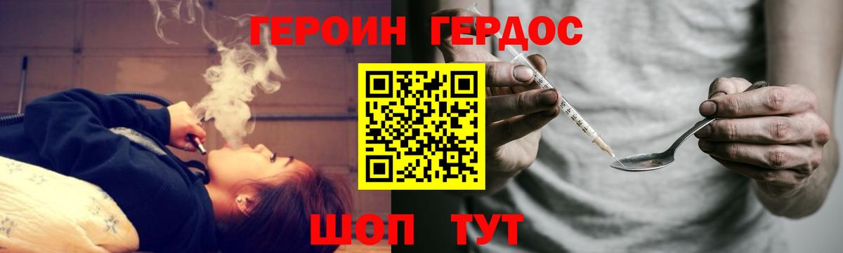 Героин белый Минеральные Воды