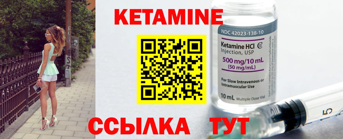 Кетамин ketamine Минеральные Воды