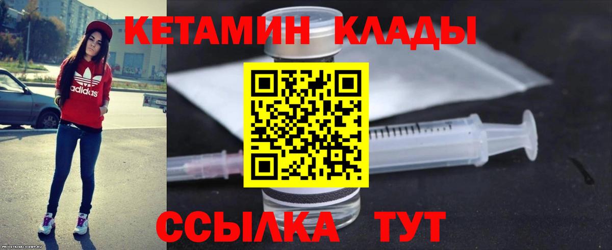 Минеральные Воды  КЕТАМИН ketamine  Вход с VPN  КЕТАМИН ketamine 