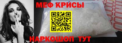меф Камышлов