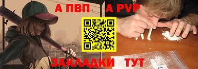 альфа пвп Кандалакша