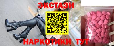 экстази Канаш