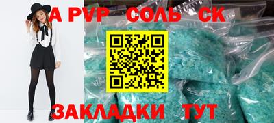 альфа пвп Кандалакша