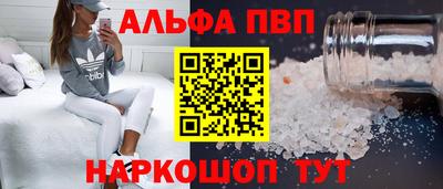 альфа пвп Кандалакша