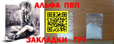 альфа пвп Кандалакша