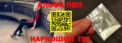 молекула духа Ирбит