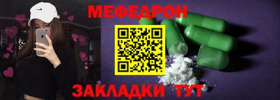 меф Камышлов
