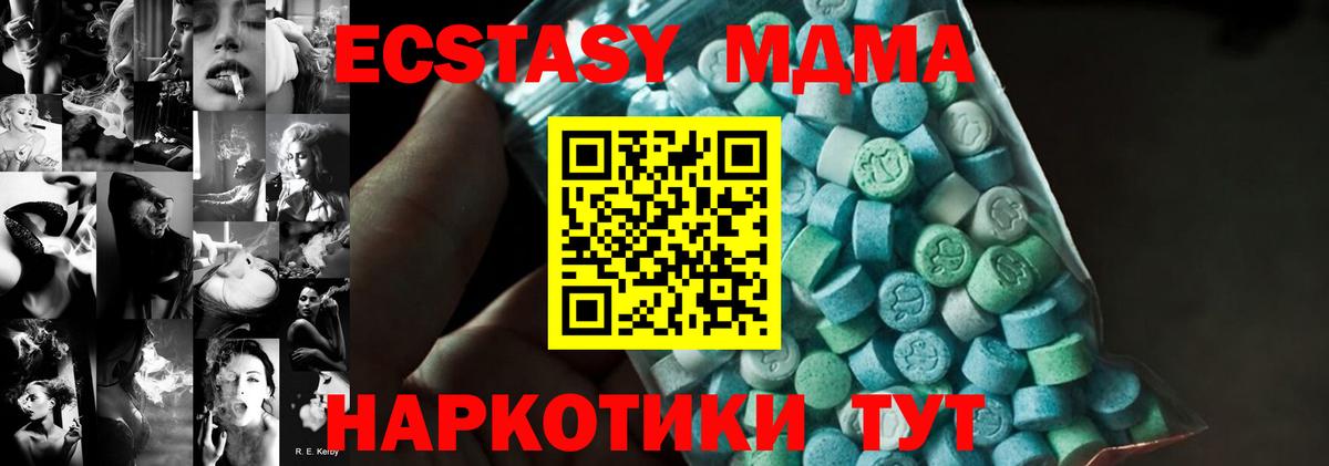 МДМА VHQ  MDMA кристаллы  Минеральные Воды  Вход с VPN 