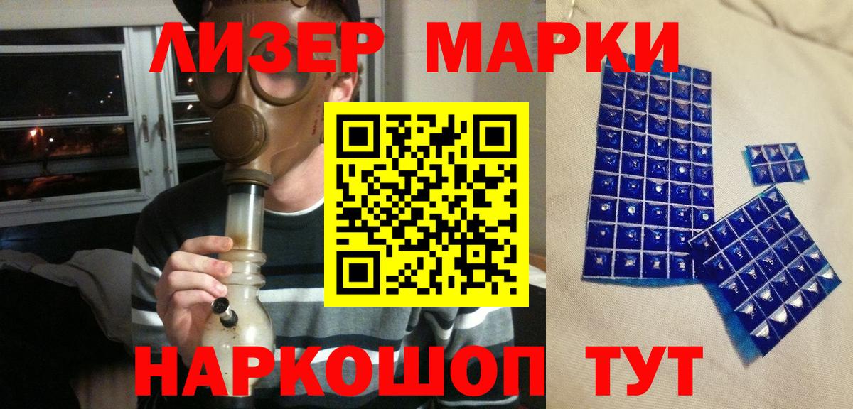 Марки 25I-NBOMe 1,5мг  Марки N-bome  Минеральные Воды  Вход с VPN  Марки 25I-NBOMe 1,5мг 